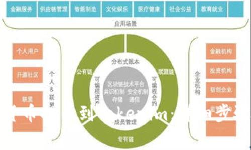 如何将加密货币提币到Tokenim：详细步骤与注意事项