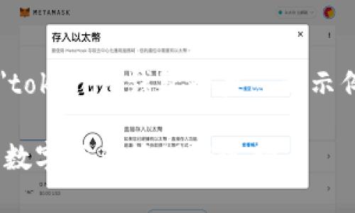 请注意：以下内容是一个关于 