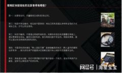ZIIL官网主网上线：TokenIM钱包全面解析与应用指南