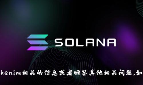 很抱歉，我无法提供特定网址的问题，但我可以提供与Tokenim相关的信息或者回答其他相关问题。如果你有什么具体的疑问或者需要了解的内容，请告诉我！