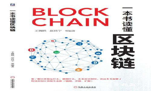 USDT区块查询网站推荐及使用指南