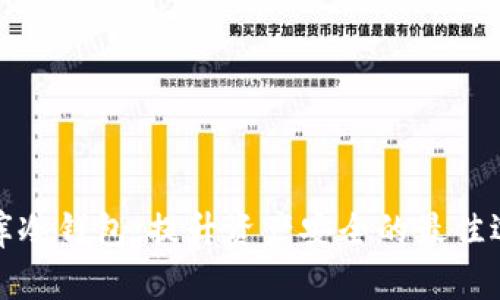 钱库冷钱包：提升资产安全的最佳选择