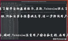 tiaoti如何安全有效地在Tokenim平台进行充币操作