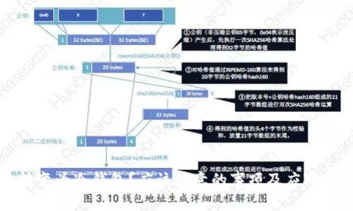 如何将旧手机转变为冷钱包？应该注意的事项及应对手机故障的方法