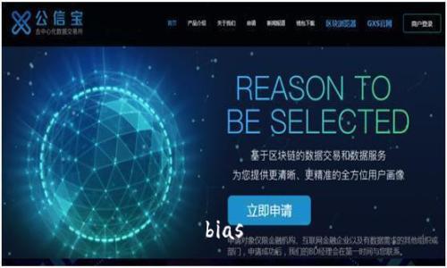 bias
