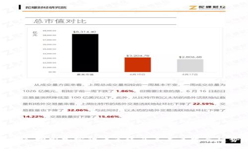 深入探索加密货币系统及其未来发展趋势