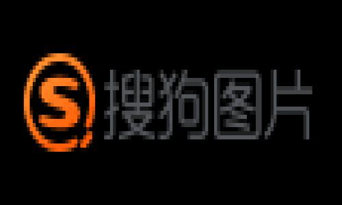 思考及关键词

  如何创建安全的冷钱包私钥和64位随机密码 / 

 guanjianci 冷钱包, 私钥, 随机密码, 加密安全 /guanjianci 

---

冷钱包私钥与64位随机密码的概述

在数字货币的世界中，保护资产的安全至关重要。冷钱包作为一种低风险的存储方式，能够有效降低黑客攻击的风险，但同样也需要用户了解私钥和密码的重要性。冷钱包是一个不连接互联网的存储设备，可以安全地存储加密货币。相对而言，私钥则是用户控制自己资产的重要因素，如何创建安全的冷钱包私钥和64位随机密码将直接影响到数字资产的安全性。

在这篇文章中，我们将会深入探讨冷钱包的工作原理、私钥的重要性以及如何生成一个的64位随机密码。我们也将提到一些常见的安全措施，确保用户在使用冷钱包时能够有效保护他们的加密资产。

---

冷钱包的工作原理及类型

冷钱包的设计理念在于将用户的私钥脱离互联网，从而降低被网络攻击的风险。冷钱包有多种形式，包括硬件钱包、纸钱包和离线软件钱包等。

硬件钱包是一种物理设备，用户可以将其连接到计算机上进行管理，但在不连接的状态下，可以完全做到离线存储。纸钱包则是一种更为简单的保存方式，通过打印出私钥并妥善保管，可以避免数字安全威胁。离线软件钱包则是安装在不连接互联网的计算机或设备上的程序，同样提供了较高的安全性。

所有类型的冷钱包都依据相同的基本原则，同样需要高强度的私钥和足够复杂的密码来保护用户的资产。无论您选择哪种冷钱包，确保私钥不可被他人获取是根本。

---

私钥是什么？为何如此重要？

私钥是令用户能够访问和管理其加密货币资产的核心部分。可以把私钥看作是您银行账户的密码，只有拥有私钥的人才能进行资产的转移、交易或者查看余额。因此，私钥的安全性直接关乎到所有数字资产的安全。

一旦私钥被他人获取，您的资产就可能随时被转移，几乎没有任何追回的可能性。因此，私钥的生成、储存和管理成为了每位加密货币用户必须重点关注的事情。

最佳实践是使用随机生成的私钥，并保持私钥的无纸化存储，或是使用冷钱包的安全功能。在使用冷钱包的同时，用户应该确保私钥被妥善保存，并避免任何形式的泄露。此外，普通用户可能更容易受骗，因此了解冷钱包的最佳使用方式非常必要，以确保重要信息的安全。

---

如何生成64位随机密码？

生成一个强密码是保护冷钱包的重要步骤，64位的随机密码能够为您的私钥提供额外的安全层。创造一个高强度的密码可以通过软件工具或编程语言实现。

在编程方面，可以利用Python、Java或其它语言来生成随机密码。例如，Python的随机模块（random）能够生成包含字母、数字和特殊符号的密码。

另外，还可以使用专业的密码管理工具，这些工具能够生成复杂的密码，并安全存储您的所有密码。这些工具通常会提供AES等高级加密算法保障密码的安全性。

64位的强密码不仅能够避免暴力破解攻击，还能有效抵御字典攻击等常见威胁。此外，建议用户定期更新密码，以确保安全。

---

冷钱包使用中的常见错误与安全措施

许多用户在使用冷钱包时可能会犯一些常见的错误，比如将私钥保存到不安全的地方，或者将冷钱包连接到互联网等。这些错误将会使用户的资产面临巨大的安全风险。

正确的做法是确保私钥在没有网络连接的情况下被准备和存储。用户在生成和备份私钥时应确保这些信息在安全的情况下进行操作。在每次生成或存储私钥后，最好对其进行加密保存，以避免遭到黑客攻击。

另外，有些用户可能会在进行交易时，频繁地连接冷钱包与互联网，这样会增加被攻击的风险。冷钱包应该在充分安全的环境下进行管理，诸如使用安全的计算机，无需频繁地与互联网互动。

定期检查冷钱包的固件更新，并关注安全公告也是一项必要的措施，以确保您保持在最新的安全标准水平。

---

冷钱包与热钱包的比较

冷钱包和热钱包各有优缺点，了解它们的差异能够帮助用户在管理数字资产时做出明智的决策。热钱包是一种连接互联网的钱包，方便用户快速开展交易，但同时也容易受到网络攻击的影响。

相对而言，冷钱包在安全性上更具优势，尤其适合存储大量的加密资产。然而，用户在使用冷钱包时，交易的便捷性会受到一定程度的影响，因为每次需要使用时都必须将其从离线状态转为在线状态。

很多用户在多个钱包之间进行管理，比如选择将日常交易所需的少量资产存储在热钱包中，而在冷钱包中保存大部分资产。这样不仅能够实现资产流动性，还能有效提升安全性。

---

总结

通过上述内容，我们了解了冷钱包的工作原理、私钥的重要性、生成64位随机密码的方法以及在使用冷钱包时应该遵循的安全措施。无论是初学者还是老手，了解这些信息都将大幅提升您加密资产的安全性。

此外，冷钱包的选择也至关重要，用户在选择冷钱包时应考虑品牌、用户评价以及功能特性，以确保其安全性和实用性。最后，保持学习和关注安全动态将帮助您在数字货币的世界中行稳致远。

---

以上内容涵盖了冷钱包私钥与随机密码的重要性，提供了必要的信息与建议来帮助用户更好地保护他们的加密资产。希望这篇文章能带给您实用的帮助与启发。