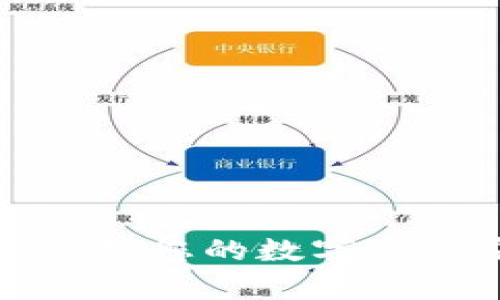 Safepal冷钱包：保障您的数字资产安全的最佳选择