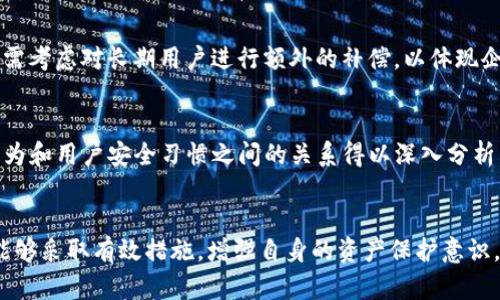   如何防止Tokenim比特币被盗的最佳实践 / 

 guanjianci 比特币安全, Tokenim被盗, 数字货币保护, 加密资产安全 /guanjianci 

导言
比特币等数字货币的崛起，伴随着巨大投资机会的同时，也引发了越来越多的安全隐患。尤其是Tokenim平台被盗事件后，很多用户对于自己资产的安全性产生了深深的担忧。本文将为您提供防止Tokenim比特币被盗的最佳实践，确保您的加密资产能够得到有效的保护。

1. 什么是Tokenim比特币被盗事件？
Tokenim是一个提供加密资产交易和管理的平台。许多用户在此进行比特币等数字货币的交易和存储。然而，最近的安全事件揭示了平台潜在的安全隐患。黑客利用各种方式，侵入了Tokenim的安全系统，窃取了大量用户的比特币。此次事件引起了广泛关注，不仅影响了Tokenim的信誉，也让许多用户担心他们的资产可能随时面临风险。

2. 造成Tokenim比特币被盗的原因是什么？
导致Tokenim比特币被盗的原因主要有以下几个方面：首先，平台的安全漏洞。黑客通常会利用平台软件的漏洞进行攻击，而Tokenim在这方面的防护措施可能不够严格。其次，是用户自身的安全意识不足。许多用户在设置密码时，往往使用简单、易猜的密码，或者在多个平台上使用相同的密码，这样就给黑客留下了可乘之机。此外，用户对钓鱼攻击的识别能力不足，也是造成资产被盗的原因之一。很多用户在接到伪装成官方通知的邮件后，轻易点击了其中的链接，导致账户信息泄露。

3. 如何提高比特币的安全性？
提高比特币安全性的措施有很多。首先，选择双重验证。许多加密货币钱包和交易平台都支持双重验证，这种方法可以有效增加黑客攻破账户的难度。其次，使用冷钱包存储比特币。冷钱包是指不连接互联网的钱包，可以大幅降低资产被盗的风险。此外，定期更新密码和启用安全提醒也是重要的防护措施。同时，用户也要保持警惕，定期检查账户的交易记录，及时发现异常情况，提高防范意识。

4. Tokenim平台的安全性如何提升？
对于Tokenim平台而言，提升安全性是重中之重。首先，平台管理者应该定期进行安全审核，及时发现和修复系统漏洞。其次，加强用户的安全教育，定期向用户推送安全知识和操作指南。此外，考虑采用更复杂的加密算法和安全协议，以提高整体系统安全性。最后，平台还应建立应急响应机制，一旦发生安全事件，可以第一时间进行处理，保障用户资产安全。

5. 对被盗用户的补偿政策应如何制定？
为了挽回用户的信任，Tokenim应制定合理的补偿政策。首先，平台应明确承诺，开始调查被盗事件，并向用户及时通报进展。其次，可以根据用户被盗的资产价值提供相应的补偿，比如某种比例的代币或现金。此外，平台还需考虑对长期用户进行额外的补偿，以体现企业责任心和对客户的诚意。最终，补偿政策的透明性和公平性也是关键，确保所有用户能够在公平的基础上进行补偿。

6. 未来的加密资产安全发展趋势
随着数字货币的迅速发展，加密资产安全将迎来新的挑战和机遇。未来，安全技术将不断升级，比如利用区块链技术提高资产追踪能力，通过心理学和行为学提升用户防欺诈能力。同时，人工智能的应用将使得黑客攻击行为和用户安全习惯之间的关系得以深入分析，为防护措施提供更为精准的依据。总的来说，加密资产的安全将更加依赖技术创新和用户教育的结合，只有这样，才能应对不断变化的安全环境。

总结
随着Tokenim比特币被盗事件的发生，加密资产的安全问题受到空前关注。通过理解事件的根本原因，提升平台和用户的安全意识，以及对未来趋势的把握，能够帮助我们更好地保护自己的比特币资产。希望每位用户都能够采取有效措施，增强自身的资产保护意识，实现安全投资。