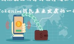 详细介绍在数字货币交易的时代，钱包的选择和