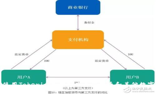 如何使用Tokenim冷钱包查看比特币和其他数字资产