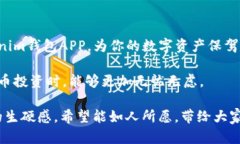 如何轻松下载和安装Tokenim钱包官网版APPTokenim钱包