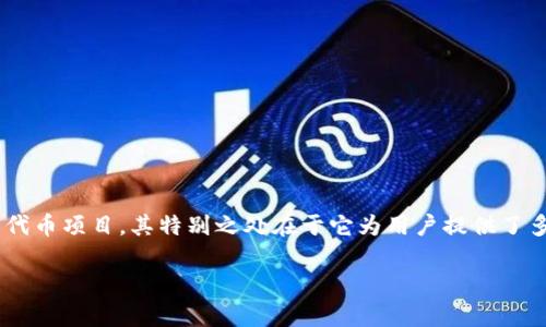 在加密货币领域中，领用新的代币（token）往往激发了投资者的兴趣和期待。Tokenim Lon是一个相对较新的代币项目，其特别之处在于它为用户提供了多种参与机制和收益方式。本文将探讨Tokenim Lon的领取方式、相关信息以及用户在参与时需要注意的事项。

如何顺利领取Tokenim Lon的代币？详细指南与经验分享