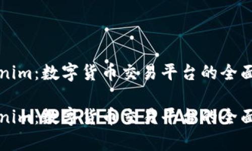 火币与Tokenim：数字货币交易平台的全面对比与解析

火币与Tokenim：数字货币交易平台的全面对比与解析