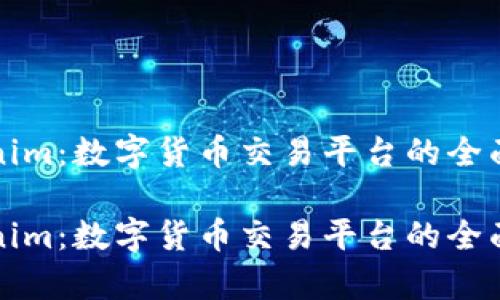 火币与Tokenim：数字货币交易平台的全面对比与解析

火币与Tokenim：数字货币交易平台的全面对比与解析