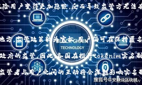 关于“tokenim要实名制吗”的问题，我们可以进行深入探讨。随着区块链、加密货币及其相关技术的迅速发展，很多人对是否需要实名制这一话题充满了疑虑和讨论。在这篇文章中，我们将深入分析tokenim是否需要实名制的问题，相关的法律法规、操作的便利性、安全性等多个方面。

1. Tokenim的基本概念

在讨论tokenim是否需要实名制之前，首先来明确一下tokenim的概念。Tokenim实际上是一种资产代币，通常在区块链网络中发行和交易。这些代币可以代表公司的股份、商品的所有权，甚至是某种资产的使用权。在加密货币行业中，Token通常被用于ICO（首次代币发行）或其他的区块链项目中，成为用户投资或交易的重要工具。

Token的使用越来越普遍，随着其价值的上涨，参与这些交易的人和机构也日益增多。在这样的背景下，实名制是否必要自然成为一个重要的话题。

2. 匿名与实名的争议

在传统的金融体系中，实实名制已成为一种通行的做法。银行、券商等金融机构要求客户提供真实身份信息，以便于合规管理和风险控制。然而，在区块链的世界中，匿名性是其一大魅力所在，很多用户追求这种不受监管的自由。

然而，若tokenim需要实名制，就意味着每一个参与者都必须提交个人信息，这与去中心化特性相违背。支持实名制的人认为，通过实名身份的验证，可以有效防止洗钱、诈骗等违法活动；而反对者则担心这将导致个人隐私的泄漏，给用户带来潜在的风险。

3. 法律法规的舆论

不同的国家和地区对加密货币及相关交易的监管政策各不相同。在一些国家，政府已经开始推行实名制，而其他地方可能仍然允许匿名交易。因此，各国监管机构的态度，直接影响到tokenim是否需要实名制。

例如，在某些欧盟国家，政府强烈支持区块链技术的发展，因此存在相对宽松的监管政策，但也制定了一些反洗钱的法规，从而要求服务提供者对用户进行实名认证。而在一些国家，政府则对整个加密货币市场抱有高度警惕的态度，推动实名制成为必要手段以更好地进行监督。

4. 实名制的优势和劣势

假如tokenim实施实名制，它将带来一些优势，例如提升用户的信任度和交易的安全性，以及便于监管机构对市场的监控。然而，实名制也可能造成用户的流失，因为大部分用户更倾向于匿名交易，担心个人信息被泄露。

同时，实名制还可能增加交易的复杂性，使得交易的便利性降低。对于一些新用户来说，了解区块链技术的复杂性已经是一项挑战，如果再增加实名制的流程，可能会让他们感到更加困惑。

5. 未来发展的方向

随着区块链技术的发展和成熟，未来tokenim的实名制度或许会逐步演变。部分行业专家预测，一种折中的方式可能会成为主流：在必要的情况下进行实名制，比如高额度的交易或风险较高的投资，而在小额交易或日常使用中，仍然保留一定的匿名空间。

这种情况能够同时考虑到监管的需求和用户的隐私权益。而随着技术的进步，可能还会出现更加安全的身份验证方式，使得用户的隐私和安全得到兼顾。

相关问题探讨

问题1：如果tokenim实施实名制，会对用户造成怎样的影响？

首先，实施实名制意味着用户在进行交易时需要提交真实身份信息。这将会在一定程度上打消用户的顾虑，增加信任感。然而，用户的隐私保护也成为一个值得担忧的问题。在许多情况下，用户可能不愿意将个人信息分享给平台，尤其是涉及到金融交易的场景。此外，实名制可能还会导致一部分用户转向去中心化或其他匿名交易的平台，以避免身份信息的暴露。

其次，实名制的推行可能导致整体交易活跃度的降低。特别是对于小额交易的用户来说，繁琐的实名程序可能会让他们放弃交易。同时，实名制可能让某些高风险用户变得更加隐蔽，反而导致监管方无法有效控制风险。

问题2：在不同地区，tokenim实名制的推行有何差异？

不同国家针对tokenim的实名制有着各自的法规和政策。在一些国家，政府已经开始积极推动和落实实名制，以提高金融系统的透明度和安全性。而在另一些地方，监管政策较为宽松，用户仍可在保持匿名的情况下参与交易。例如，在美国，一些州对加密货币市场的监管措施并不完全统一，导致可用于匿名交易的管道依然存在。

此外，地区的文化差异也导致人们对隐私权的重视程度各异。一些国家的用户对个人隐私非常敏感，倾向于反对实名制，而另一些国家的用户则更倾向于接受政府的监管。因此，各国在推行tokenim实名制时面临的挑战与机遇也大相径庭。

总而言之，关于“tokenim要实名制吗”的问题并没有简单的答案。这涉及到法律、技术、用户需求等多方面的复杂交织。在未来的区块链发展过程中，行业玩家、监管者与用户之间的互动将会深刻影响实名制的落实和调整。