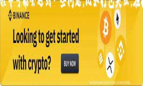 bold关于Tokenim钱包打包失败的相关问题与解答/bold

在数字货币的世界里，Tokenim钱包是一个备受欢迎的选择，提供方便的代币管理和交易执行。然而，用户在交易过程中可能会遇到一些问题，比如打包失败。在接下来的内容中，我们将深入探讨“Tokenim钱包打包失败的情况是否会退回”的问题，并详细解答与之相关的疑惑。

Tokenim钱包打包失败会退回吗？全方位解答与分析