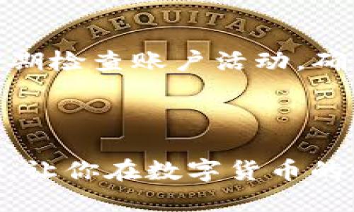 思考一个且的

在当前越来越多的数字货币交易和投资中，许多人都在寻找一种安全、方便的方式来管理他们的资产。在这背景下，Tokenim这一平台自然而然吸引了不少用户的目光。那么，“Tokenim安卓版本安全吗？”这个问题便浮出水面。

  深入分析：Tokenim安卓版本的安全性探讨 / 
 guanjianci Tokenim安全性, 安卓应用, 数字资产管理, 加密货币交易 /guanjianci 

Tokenim是什么？
Tokenim是一款专为数字资产管理而设计的移动应用，支持多种加密货币的交易和存储。它的便捷性和高效性吸引了许多用户，尤其是在移动互联网如此发达的今天。用户可以随时随地管理自己的资产，查看市场动态，进行交易，真可谓是“掌中宝”。

安全性分析的必要性
在选择数字货币管理工具时，安全性绝对是用户最关心的问题之一。尤其是安卓用户，由于系统的开放性，安全隐患相对较高。因此，了解Tokenim安卓版本的安全性，可以帮助用户更好地保护他们的数字资产。

Tokenim安卓版本的安全特性
Tokenim安卓版本在安全性方面有一些独特的设计特性。例如，应用采用了多重身份验证机制，能有效防止未授权访问。此外，应用内的交易系统使用了先进的加密技术，确保用户的交易信息和资产安全无虞。

系统更新和维护
Tokenim团队会定期推出版本更新，修复可能存在的安全漏洞。这一点非常重要，因为随着不断发展的网络环境，新型的网络攻击手段层出不穷，保持应用最新的安全防护是保障用户安全的重要方式。

社区反馈与用户体验
用户的反馈也是判断Tokenim安卓版本安全性的一项重要指标。根据用户普遍的反馈，Tokenim在安全性方面表现优秀，大多数用户在使用过程中未遭遇过重大安全问题。这种信任感极大地增强了用户的使用体验，大家对于个人资产的管理也更加安心。

安全常识与用户自我保护
尽管Tokenim在安全性方面做得很好，但用户自身的安全意识也不可或缺。例如，用户需定期更换账户密码，避免使用简单或易被猜测的密码。此外，不要随意点击不明链接，保持手机和应用的更新也非常重要。只有双方共同努力，才能构建更加安全的数字资产管理环境。

扩展阅读：Tokenim的其他功能
除了安全性，Tokenim还提供了丰富的功能，包括实时市场数据、趋势分析、投资组合管理等。这些功能帮助用户更好地把握市场动态，提高投资的决策能力。因此，Tokenim不仅仅是一款交易工具，更是用户进行投资决策的得力助手。

用户可能关注的其他问题

1. Tokenim可以支持什么类型的加密货币？
Tokenim平台支持多种主流的加密货币，包括比特币、以太坊、瑞波币等。它的多样性使得用户能够根据个人的投资偏好来选择合适的项目，灵活应对市场变化。

2. 如果Tokenim出现安全问题，我该怎么办？
如果用户发现Tokenim存在安全隐患，应该立即停止使用，及时向 Tokenim 官网或者客服反馈。同时，可以考虑更改密码，定期检查账户活动，确保账户安全。

br

以上内容探讨了Tokenim安卓版本的安全性，以便用户能更好地理解和使用这一平台。希望能为你的投资之路提供一些帮助，让你在数字货币的海洋中航行得更顺利！