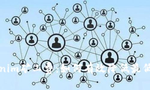 Tokenim矿工费：如何有效降低最低费用