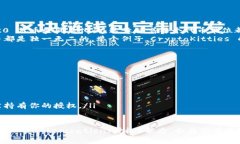 在区块链和加密货币的领域，了解如何查看 tok