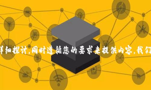 由于您提到了“tokenim提币可以收回吗”，我将围绕这一主题进行详细探讨，同时遵循您的要求来提供内容。我们将讨论tokenim提币的相关问题、概念以及用户可能感兴趣的方面。

Tokenim提币是否可以收回？详解提币流程与注意事项