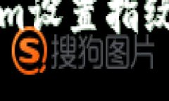 轻松掌握Tokenim设置指纹识别的完美指南