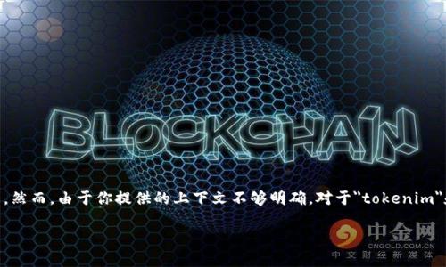 关于“tokenim能放etc吗”的问题，看起来你是在询问Token或加密货币的某种操作。然而，由于你提供的上下文不够明确，对于