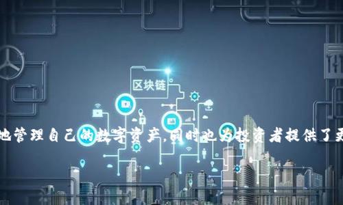 在目前区块链和加密货币的生态中，Tokenim钱包是一个值得关注的项目。它的出现让越来越多的用户能够方便地管理自己的数字资产，同时也为投资者提供了更多的机会来参与一级市场的投资。那么，Tokenim钱包到底能否购买一级市场的币呢？我们将对此进行全面探讨。

Tokenim钱包如何助力用户购买一级市场币？