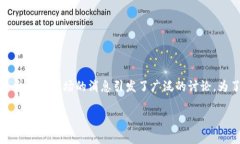 IM Token钱包退出中国市场的真相IM Token是一款知名