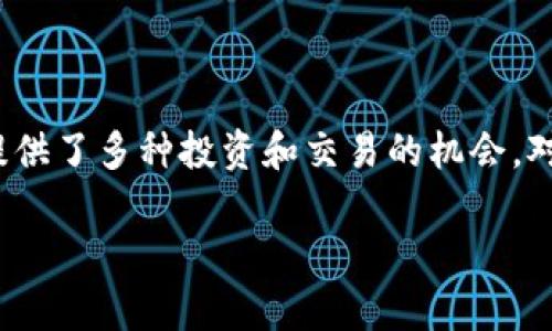 在这个数字化快速发展的时代，了解如何把资金放入 Tokenim 是一项非常重要的技能。Tokenim 是一个新兴的加密平台，提供了多种投资和交易的机会。对于那些想要进入加密货币市场的用户，以下是一些步骤和建议，帮助你顺利地将资金放入 Tokenim，并更好地利用这个平台。

如何快速安全地将资金投入 Tokenim？一步到位的实用指南