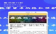 如何安全清除Tokenim转账记录，保护您的隐私Tok