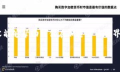 比特派和Tokenim的基本概述在当今的数字货币生态