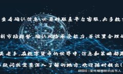 要将 Tokenim 转移到满币（MBOX）或其他交易平台，