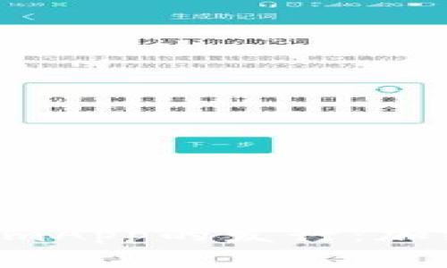  深入了解TokenImApp的发行：加密货币的未来之路
