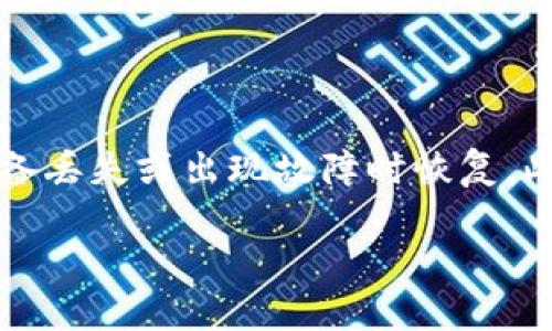 在加密货币的世界里，转账和交易是一项基本的功能。如果你想将TokenIm中的TRC20代币转出，以下就是一个详细的指南，帮助你轻松完成操作。

了解TRC20代币和TokenIm

首先，我们要明白什么是TRC20代币。TRC20是基于Tron区块链的代币标准，类似于以太坊的ERC20。这个标准使得不同的代币能够在Tron的生态系统中便于交易和使用。而TokenIm是一款轻量级的钱包，支持多种区块链的代币管理，包括TRC20代币。

准备工作：确保你具备必要条件

在进行TRC20代币的转出之前，确保你具备以下条件：
ul
    li已在TokenIm中注册并设置好钱包。/li
    li你拥有足够的TRX（Tron币），因为进行TRC20转账时需要支付交易费用。/li
    li你知道接收方的钱包地址，并确保该地址能够接收TRC20代币。/li
/ul

步骤一：登录TokenIm钱包

打开TokenIm应用程序，输入你的账户信息，登录到你的钱包。请确保你的设备安全，避免在公共网络上操作。

步骤二：选择TRC20代币

在钱包主页，你会看到当前支持的代币列表。找到你想要转出的TRC20代币，点击进入该代币的详情页面。

步骤三：点击转账按钮

在代币的详情页面，会有一个“转账”或“发送”按钮，点击它开始转账流程。

步骤四：输入接收方地址和转账数量

在转账页面，你需要输入以下信息：
ul
    listrong接收方地址：/strong确保地址的准确性，避免因地址错误导致资产损失。/li
    listrong转账数量：/strong输入你希望转出的代币数量。/li
/ul

步骤五：检查和确认交易

在确认界面，你可以再次检查接收方地址和转账数量是否正确。如果一切无误，点击“确认”以提交交易。

步骤六：支付交易费用

为了完成转账，钱包会从你的账户中自动扣除交易费用（以TRX计）。确保你的TRX余额充足，否则交易将无法完成。

步骤七：查看交易状态

提交交易后，你会收到一笔交易记录。你可以在钱包中查看交易状态，或者通过Tron区块链浏览器查询交易的详细信息。

注意事项

在转出TRC20代币时，有几个注意事项需要强调：
ul
    listrong确认接收地址：/strong一定要仔细核对接收方的钱包地址，因为一旦转出就无法找回。/li
    listrong足够的TRX余额：/strong交易费用会实时改变，确保有足够的TRX以覆盖费用。/li
    listrong网络状况：/strong在网络繁忙的时候，交易可能会有延迟，耐心等待确认。 /li
/ul

总结

通过以上步骤，你应该能够成功地将TokenIm中的TRC20代币转出。尽管过程看似简单，但在进行任何转账之前，仔细检查和确认是非常重要的。同样，要保持对市场动态的关注，确保你的操作是安全和有效的。

相关问题

1. TRC20代币的优势是什么？

TRC20代币相较于其他代币标准，具有许多优势。首先，Tron区块链的交易速度非常快，通常能在几秒内完成交易。其次，Tron的交易费用相对较低，对于频繁小额转账的用户尤其友好。此外，Tron的生态系统在不断扩展，使用TRC20代币参与各种去中心化应用（DApp）和项目的机会也在增加。这些优势使得TRC20代币在加密市场中形成了自己的竞争力。

2. 如何保障我的TokenIm钱包安全？

保障TokenIm钱包的安全是每个用户都应该关注的问题。首先，确保使用强密码，不要与他人共享你的私钥和助记词。其次，定期备份你的钱包信息，确保可以在设备丢失或出现故障时恢复。此外，使用手机安全锁和二步验证功能增加额外的安全层。在公共网络上进行活动时，尽量避免进行任何涉及资金的操作，以降低风险。

以上就是关于如何将TokenIm中的TRC20代币转出的详细指南，及相关的问题和解答。希望你在加密货币的旅程中能够事事顺利！