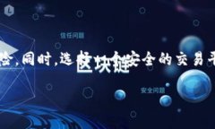 要将tokenim里的币转成公链币，首先需要了解一些