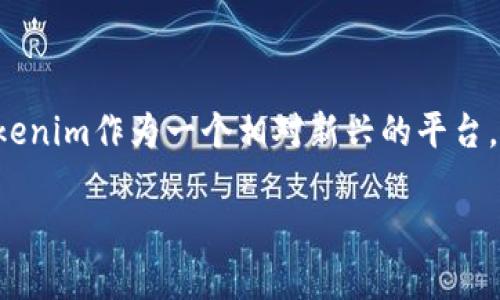 如何通过Tokenim购买ETH：完整指南

在当今数字货币的世界中，以太坊（Ethereum，简称ETH）无疑是最受欢迎的加密货币之一。随着越来越多的人开始探索加密货币投资，很多人面临一个共同的问题：如何方便地购买ETH。其中，Tokenim作为一个相对新兴的平台，逐渐引起了不少投资者的关注。在这篇文章中，我们将深入探讨如何通过Tokenim购买ETH，包括具体的步骤、注意事项，以及一些更广泛的建议，帮助你在这个数字金融时代中更顺利地进行投资。

在Tokenim上轻松购买ETH的完美指南