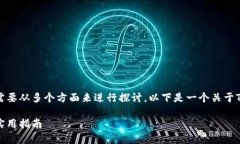 要讨论Tokenim的币是否能够变现，我们需要从多个