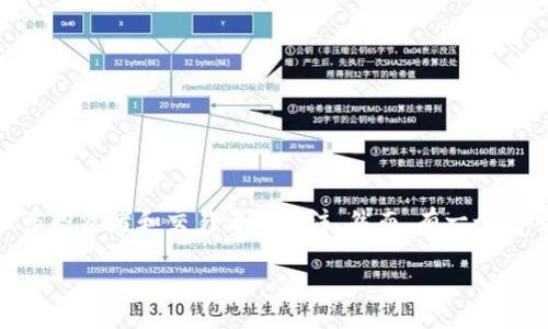 探索Tokenim：为什么它不支持OKB？

在如今的加密货币世界，交易平台和钱包的支持情况往往是用户选择的重要因素之一。当我们提到Tokenim时，它作为一个颇具潜力的平台，吸引了众多投资者和交易者的关注。然而，有一个重要问题在许多用户心中萦绕，那就是：为什么Tokenim不支持OKB？在本文中，我们将深入探讨这一现象，分析其背后的原因，以及对用户和市场的影响。

Tokenim为何不支持OKB：深入分析与影响