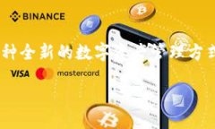 什么是TokenIM？TokenIM是一款专为数字资产管理和金