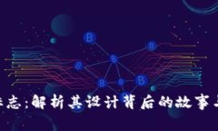 Tokenim标志：解析其设计背后的故事与深层含义
