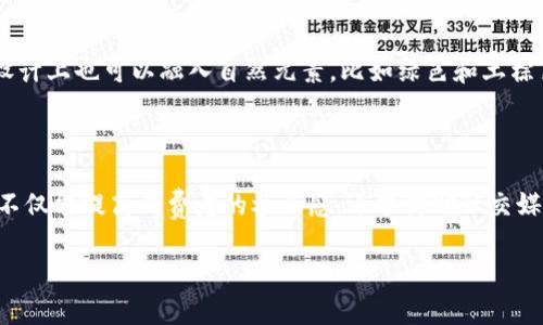 在市场上，糖果的销售是一个相对成熟且竞争激烈的行业。随着人们生活水平的提升以及休闲消费文化的兴起，糖果的需求也在不断增长。不过，进军这个市场并不是一件容易的事，特别是对于像“tokenim 糖果”这样的特定品牌或产品。接下来，我将探讨这个问题的各个方面，从市场需求到产品定位，再到销售渠道和推广策略。

1. 市场需求分析

首先，让我们了解一下市场的整体需求。糖果的消费不仅仅是因为它的甜味，更多的是与情感和文化息息相关。无论是节日、庆典，还是日常的小确幸，糖果都被视为一种能够增添快乐和幸福感的零食。在这个过程中，消费者的偏好逐渐向健康和个性化的品牌转变，因此作为产品的“tokenim 糖果”若能够与这一趋势相符合，就意味着它具有很大的市场潜力。

2. 产品定位

接下来，我们需要对“tokenim 糖果”进行精准的产品定位。定位不仅仅是将产品放在某个价位上，更重要的是明确目标客户群体，以及他们的需求和习惯。比如，某些消费者可能会倾向于低糖、无添加的健康糖果，而另一些则更喜欢独特的口味或创意包装。因此，明确“tokenim 糖果”的特色，像是天然成分、独特风味或健康低卡等，将有助于吸引正确的消费者群体。

3. 选择合适的销售渠道

在确定了市场需求和产品定位后，我们需要考虑如何将“tokenim 糖果”推向消费者。这里涉及到销售渠道的选择，传统的零售商店、超市、专卖店都是可以考虑的渠道。而随着电商的崛起，线上销售渠道，如社交媒体、电子商务平台等，也成为了不可忽视的重要渠道。在这些平台上，推广策略和产品展示的方式也显得尤为重要。例如，利用有趣的短视频或生动的图片来展示“tokenim 糖果”的特性，能够更好地吸引消费者的注意力。

4. 品牌宣传与推广策略

对“tokenim 糖果”的宣传和推广是至关重要的一步。通过社交媒体的营销，品牌可以与消费者进行直接的互动，增强品牌的亲和力。同时，举办线下的品尝活动、与食品博主合作、参与相关的展览或博览会等，都是可以提升品牌认知度并增加销售的有效方法。此外，建立一个有趣且用户友好的官方网站，让消费者可以更深入了解“tokenim 糖果”，购物体验也会更加顺畅。

5. 产品的质量与创新

对于任何食物产品而言，质量是重中之重。“tokenim 糖果”若想在竞争激烈的市场中脱颖而出，就必须保证其质量。在原材料的选择、生产流程的把控等方面，要做到精益求精。同时，创新也是吸引消费者的关键。不断研发新口味、新形态的糖果，不仅能增加消费者的粘性，亦能吸引新客户。

6. 顾客反馈与持续改进

在销售过程中，及时收集顾客的反馈信息是至关重要的。这不仅能帮助我们了解消费者的真实想法，还能及时发现并解决产品或服务中的问题。我们可以通过社交媒体、消费者调查等多种渠道来获取反馈。这些信息可以指导我们不断地调整和改善产品，以满足市场需求，从而实现更好的销售业绩。

7. 合规与法律问题

在市场销售糖果这一领域，合规性和法律问题也是必须要考量的部分。不同国家和地区对食品的法规要求可能存在差异，包括标签、成分、卫生标准等。因此，在进入市场之前，确保“tokenim 糖果”符合当地的法律法规也是非常重要的。

8. 未来展望与总结

总之，虽然“tokenim 糖果”在市场上具备一定的竞争优势，但成功的关键在于如何有效地定位、营销，以及持续的创新和质量把控。通过合理的市场分析和战略实施，“tokenim 糖果”有机会在糖果市场中取得成功，实现盈利。市场总是充满挑战，但同时也充满机会，如何抓住这些机会，将是品牌持续发展的核心。

糖果销量, 市场分析, 产品推广, 消费者反馈/guanjianci

接下来我将提出两个相关问题，并详细探讨。

问题一：如何选择合适的糖果包装以吸引消费者？

包装是商品的重要组成部分，不仅保护产品本身，还能直接影响消费者的购买决策。首先，包装的设计应该与“tokenim 糖果”的品牌形象相符。如果品牌倡导健康、自然的理念，包装材料可以选择环保材料，设计上也可以融入自然元素，比如绿色和土棕色的搭配。其次，包装应具备一定的视觉冲击力，色彩鲜明、形状独特的设计更容易引起消费者的注意。此外，清晰的成分和营养信息也可以帮助消费者做出选择，这在健康意识逐渐增强的今天显得尤为重要。

问题二：什么样的市场推广活动能吸引年轻消费者？

针对年轻消费者，市场推广活动需要更加贴近日常生活和趣味性。可以通过社交媒体平台开展挑战活动，例如鼓励消费者拍摄与“tokenim 糖果”相关的创意短视频，并分享至社交平台，由此赢取奖品。这样不仅能提高消费者的参与感，还能借助社交媒体的分享效应，实现品牌的病毒式传播。此外，合作时尚博主或健康博主，借助他们的影响力和粉丝基础，将“tokenim 糖果”以生活方式的方式融入年轻人的日常生活中，也是一个不错的策略。

通过对这些问题的深入探讨，我们可以更全面地理解“tokenim 糖果”在市场中的位置以及如何有效地进行销售和推广。