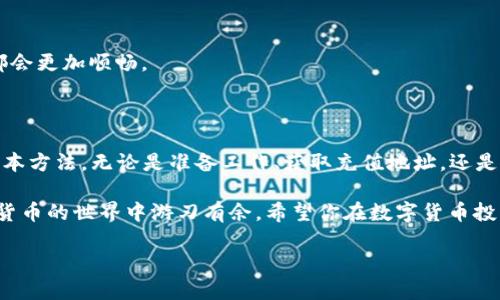 要将Tokenim的币转移到OKEx交易所，首先需要了解一些基本操作。这个过程虽然听起来有点复杂，但只要你按部就班，仔细地进行，就一定能够顺利完成。

第一步：准备工作

在开始之前，请确保你已经拥有了Tokenim和OKEx的账户。如果你还没有这些账户，首先去他们的官方网站注册一个新账户。

此外，确保你的Tokenim钱包中有你希望转移的币，并且你了解转移所需的手续费。如果你的币种支持手续费抵扣，那么可以选择这个方式，以减少支出。

第二步：获取OKEx的充值地址

在将Tokenim的币转到OKEx之前，首先需要获得OKEx的充值地址。登录你的OKEx账户后，执行以下步骤：

ol
    li在你的账户首页，找到“资产”或“钱包”选项。/li
    li点击“充值”按钮。/li
    li选择你要转移的币种（在这种情况下是Tokenim的币）。/li
    li系统将生成一个充值地址。复制这个地址，确保没有多余的空格和字符。/li
/ol

在这个过程中，注意检查你所选择的币种是否正确，因为不同币种的地址是不同的。转错地址可能导致不可挽回的损失。

第三步：在Tokenim平台进行转账

获得OKEx的充值地址后，接下来需要在Tokenim平台进行转账。

ol
    li登录到你的Tokenim账户。/li
    li找到“转账”或“发送”选项。/li
    li在相应的输入框中粘贴你从OKEx复制的充值地址。确保地址完全正确。/li
    li输入你想转移的金额。/li
    li检查所有信息无误后，确认转账。这通常需要你输入钱包密码或进行身份验证。/li
/ol

完成这一步之后，Transaction将被提交，你的Tokenim币将开始转移到OKEx。请耐心等待，交易所处理转账可能需要几分钟到几十分钟不等，具体时间受网络拥堵和交易所处理能力的影响。

第四步：确认转账状态

转账完成后，你可以在OKEx的“资产”页面查看到账情况。在这里，你会看到你的币已经成功到达OKEx账户。

如果你在转账完成后没有及时看到到账，那也不要太过担心。通常，转账的确认需要一定的时间，尤其是在区块链网络比较拥堵的情况下。

常见问题解答

在转账过程中，很多用户可能会遇到一些常见问题。接下来，我们将回答两个频繁出现的问题。

h4问题一：如果转账后币没有到账该怎么办？/h4

如果你在OKEx上没有及时看到你的Tokenim币到账，首先不要慌张。可以尝试按照以下步骤进行确认：

ol
    li检查你在Tokenim平台的转账记录，确保交易已经成功发起。/li
    li查看OKEx的资产历史记录，确认是否有相关的到账记录。/li
    li如果都没有找到问题，可以查看区块链浏览器，输入你的Tokenim地址查看具体的交易状态。/li
    li如依然未能解决，建议联系Tokenim或OKEx的客服，提供相关交易信息进行查询。/li
/ol

区块链交易一旦发送是无法撤回的，因此在转账前一定要确保信息输入无误。

h4问题二：如何避免转账中的错误？/h4

为了确保转账的安全和准确，以下是一些预防措施：

ol
    li**仔细核对地址**：转账前，再次核对你复制的充值地址，确保没有任何错误。/li
    li**小额测试转账**：如果你是第一次转账，可以先进行小额转账测试。确认到账后再进行大额转账。/li
    li**了解手续费**：了解币种的转账手续费，并确保你的账户余额足够支付这些费用。/li
    li**保护账户安全**：确保你的Tokenim和OKEx账户安全，使用强密码，并开启双重身份验证功能。/li
/ol

按照以上方法，你能够尽量减少转账过程中可能出现的问题，全程体验都会更加顺畅。

总结

通过以上的步骤，相信你已经掌握了如何将Tokenim的币转到OKEx的基本方法。无论是准备工作、获取充值地址，还是在Tokenim进行转账，每一环节都需要仔细、认真地对待。

交易过程中保持冷静，合理应对问题，只有这样，才能更加轻松地在数字货币的世界中游刃有余。希望你在数字货币投资的旅程中，为自己创造更多的成功与财富！

如何将Tokenim的币安全转移到OKEx交易所