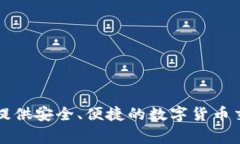 TokenIM的中文名通常被称为“代币即时通讯”，它