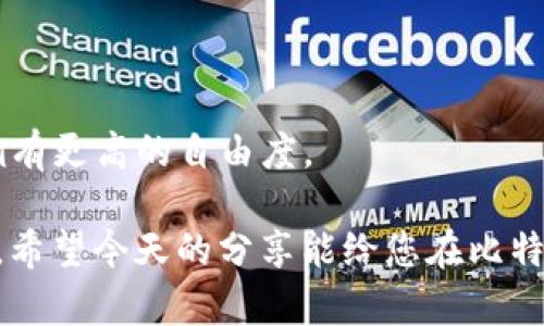    如何将比特币安全提取到自有Tokenim钱包中  / 

 guanjianci  比特币, Tokenim, 提币, 数字货币  /guanjianci 

---

引言：探索数字货币的世界

在这个数字货币蓬勃发展的时代，比特币作为开创者，已经成为了许多人投资和交易的首选。随着数字资产的不断增加，用户在选择和管理他们的资产时面临着更多的选择和挑战。今天，我们将重点探讨如何将比特币提取到自己的Tokenim钱包中，这不仅是一个操作步骤，更是一个安全性、策略性的重要决策。

许多新手用户可能会对这个过程感到困惑，不知道从何入手。但没关系，本文将手把手地带您走过这一过程，让您轻松驾驭数字货币的世界。接下来，让我们一起深入了解这一过程。

什么是Tokenim钱包？

在讨论比特币的提币过程之前，首先我们需要了解什么是Tokenim钱包。Tokenim是一个便捷的数字资产管理工具，它不仅支持比特币的存储和交易，还能管理多种其他加密货币。其设计旨在为用户提供更友好的界面和强大的安全功能，确保您的资产安全无忧。

Tokenim钱包的功能多样，用户可以轻松地查看资产余额、进行交易、参与DeFi项目等。这些功能无疑为用户提供了便利，而它的安全性也让用户更有信心去管理自己的数字资产。

为什么要提币到Tokenim钱包？

很多人在交易所上储存自己的比特币，因为这样能方便地进行买入卖出操作。然而，选择将比特币提取到自己的Tokenim钱包中也有其独特的优势。首先，使用个人钱包能够显著降低资产被黑客攻击的风险。其次，您可以完全掌控自己的私钥，这意味着您对自己的资产有全权的支配权。

此外，Tokenim钱包的多功能性还使得用户能够更灵活地进行资产管理，减少对中心化交易所的依赖，从而提升财务自主性。无论是作为长期投资还是进行即时交易，Tokenim钱包都将是一个优选的解决方案。

提币流程详解

现在，让我们具体聊聊将比特币提取到Tokenim钱包的步骤。

h4步骤一：准备工作/h4

在开始之前，请确保您已经在Tokenim注册了账户，并且成功获取了您的比特币地址。这一地址是您用来接收比特币的“家庭住址”，确保在进行任何操作前，先确认地址的正确性。

h4步骤二：登录交易所/h4

请使用您在交易所（如Binance、Coinbase等）注册的账户进行登录。在账户中找到“资金”或者“钱包”选项，将比特币提币的操作流程打开。

h4步骤三：发起提币/h4

在提币界面，您需要填写以下几个信息：

1. **提币地址**：将之前获取到的Tokenim钱包的比特币地址准确复制到这里，确保没有多余的空格或者错误的字符。
   
2. **提币数量**：输入您想要提取的比特币数量。注意，有时交易所可能会设定最低提币金额，请务必查看相关信息。

3. **确认信息**：三次检查填写的信息是否正确无误，确保您输入的是Tokenim的钱包地址。

在填写完所有信息后，点击“确认”或“提交”按钮。

h4步骤四：安全验证/h4

现代交易所都处于高度安全的环境中，因此在确认提币请求之前，他们通常会要求进行二次验证。这可能包括：

- 发送到您注册邮箱的验证邮件
- 通过手机接收到的验证码

完成这些验证后，您就可以提交提币请求了。

h4步骤五：等待到账/h4

提币请求成功后，您需要耐心等待，通常会有一个确认过程来确保您的比特币被成功发送到Tokenim钱包。根据网络的拥堵程度，这个过程可能会需要几分钟到几个小时不等。

为了确保提币过程的顺利进行，建议您在高峰时段尽量避免进行提币操作。

提币过程中常见的问题

在提币的过程中，一些常见的问题可能会让新手感到困惑。下面我们将对其中两个问题进行详细的解答。

h4问题一：提币地址错误怎么办？/h4

如果您不小心输入了错误的提币地址，结果可能会导致很多麻烦。请注意，数字货币发送后通常是不可逆的，也就是说一旦转出，您可能无法找回失误转出的资产。因此，在进行提币时一定要十分谨慎。

如果您发现提币地址错误，首先尽量在交易所的历史记录中找到提币的状态。如果状态显示为待处理，那么有可能还来得及修改或者取消。但是，如果状态已完成，遗憾的是，您可能无法找回这些资产。

为了避免这种情况，建议您采取如下防范措施：

1. 在提币前先在Tokenim上进行小额转账测试，当测试成功到账后再进行大额提币。

2. 保存好历史记录，以备将来查看。

h4问题二：提币时间过长怎么办？/h4

在某些情况下，您可能会发现提币的时间比预期要长。这通常与区块链的网络状况、交易所的处理速度等多方面因素有关。若网络较拥堵，确认时间将会延长。

如果您的提币请求长时间没有到账，建议您：

1. 前往交易所的在线客服，询问当前网络状况和提币状态。

2. 检查您的Tokenim钱包地址，确认金额未到账。

最终，在一切正常的情况下，您只需耐心等待。

结语：关于数字货币的思考

比特币的提币过程是管理数字资产的重要环节，通过将资产转至自有的Tokenim钱包，不仅能增强资产的安全性，也让您在交易和投资中拥有更高的自由度。

数字货币世界充满了可能性和挑战，无论是投资、交易，还是资产管理，理解并掌握这些过程都能帮助您在这个变幻莫测的市场中稳健前行。希望今天的分享能给您在比特币提币的道路上带来启发，未来也能帮助您在数字货币的冒险中更加游刃有余。