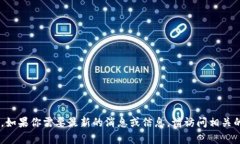 很抱歉，我没有特定的关于“tokenim”上线时间的