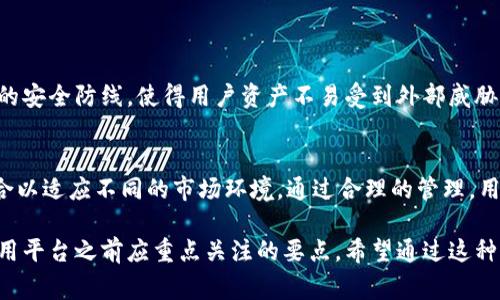 要探讨Tokenim能够存储哪些币种，我们首先需要明白Tokenim是什么，以及它在加密货币领域的定位和功能。Tokenim是一种数字资产管理平台，允许用户存储、管理以及交易不同类型的加密货币。对于想要了解Tokenim存哪种币的用户来说，了解其支持的币种种类非常重要。

Tokenim的基本介绍
Tokenim是一个用户友好的数字资产管理平台，专为那些希望安全存储和处理数字货币的用户设计。通过Tokenim，用户不仅能够存储各种流行的加密货币，还能够进行交易和管理投资组合。其安全措施和简单界面使得即使是新手也能够轻松入门。

Tokenim支持的币种种类
Tokenim支持一系列主流币种，这些币种包括但不限于以下几种：

ul
  listrong比特币（Bitcoin, BTC）/strong：作为第一个也是最著名的加密货币，比特币无疑是Tokenim的基础存储选项之一。/li
  listrong以太坊（Ethereum, ETH）/strong：以太坊不仅是加密货币，也是一个强大的智能合约平台，支持在其基础上构建DApps。/li
  listrong莱特币（Litecoin, LTC）/strong：常被称为‘银’对‘金’比特币，莱特币有着更快的交易速度。/li
  listrong瑞波币（Ripple, XRP）/strong：专注于支持跨境支付的数字资产，吸引了许多银行机构的关注。/li
/ul

当然，Tokenim还会定期更新支持的币种列表，用户可以随时查看官方网站获取最新信息。

Tokenim的安全性
安全性是每个数字资产持有者最关心的问题之一。Tokenim采用了多重安全机制，如冷存储技术、两步验证和端到端加密。这些措施确保用户的资产在各种网络风险中得到保护。比如说，当用户首次注册Tokenim账户后，系统会要求其设置双重身份验证，提供额外的一层安全性。这在当前网络安全形势下显得尤为重要。

用户体验与界面设计
Tokenim注重用户体验，设计了一个简洁而直观的界面。无论是新手还是资深用户，都可以通过几次点击完成存储或交易的操作。移动端应用同样了用户界面，使得用户在手机上也能方便地管理资产。

Tokenim的费用说明
在使用Tokenim时，用户需要注意的是可能会产生的费用。不同的交易可能会有不同的手续费，而存入和提取资产时，平台也会收取相应费用。用户在使用之前，可以查看平台的费用结构，确保没有隐性费用影响投资收益。

如何选择合适的币种
选择合适的币种存储和投资是一个重要的决策。用户需要根据自身的风险承受能力、投资策略以及市场趋势来决定。比如，若用户较为保守，可以选择像比特币和以太坊这样的主流币种进行投资，虽然其价格波动性较小，但相对稳定。而对于那些勇于冒险的投资者，则可以考虑一些新兴币种，尽管风险较高，但收益潜力也更大。

市场趋势与发展前景
加密货币市场瞬息万变，因此了解市场趋势是每个投资者必不可少的技能。近期，数字资产的接受度正在逐渐提高，越来越多的商家和平台开始支持数字货币支付。未来几年的加密货币市场可能面临法规的加强、技术的进步和市场结构的变化，这些都会影响Tokenim以及其他平台的运营模式。

总结与前瞻
Tokenim为用户提供了一个安全、简便的数字资产管理平台，支持多种主流币种存储和管理。无论用户是新晋入市的投资者，还是经验丰富的交易员，Tokenim都能满足他们的需求。未来，加密市场的发展将会更加成熟，Tokenim也可能会面临更多机遇和挑战。

相关问题探讨

h4问题1：Tokenim如何保障用户资产的安全？/h4
Tokenim采取了一系列安全措施来确保用户资产的安全，包括冷存储、新增的身份验证机制和多重加密技术。这些措施共同构成了一道坚固的安全防线，使得用户资产不易受到外部威胁的影响。

h4问题2：如何有效使用Tokenim进行资产管理？/h4
有效使用Tokenim进行资产管理，首先需了解各类币种的性质与特点，其次制定切实可行的投资策略，然后，定期监测市场动态，调整投资组合以适应不同的市场环境。通过合理的管理，用户不仅可以保护自己的资产安全，还能够获取可观的投资回报。

总体来说，Tokenim为用户提供了一个不错的数字资产存储与管理工具，而了解其支持的币种类型、安全性及如何高效使用是每位用户在使用平台之前应重点关注的要点。希望通过这种细致的介绍，能为你的选择提供一些帮助！