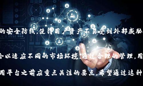 要探讨Tokenim能够存储哪些币种，我们首先需要明白Tokenim是什么，以及它在加密货币领域的定位和功能。Tokenim是一种数字资产管理平台，允许用户存储、管理以及交易不同类型的加密货币。对于想要了解Tokenim存哪种币的用户来说，了解其支持的币种种类非常重要。

Tokenim的基本介绍
Tokenim是一个用户友好的数字资产管理平台，专为那些希望安全存储和处理数字货币的用户设计。通过Tokenim，用户不仅能够存储各种流行的加密货币，还能够进行交易和管理投资组合。其安全措施和简单界面使得即使是新手也能够轻松入门。

Tokenim支持的币种种类
Tokenim支持一系列主流币种，这些币种包括但不限于以下几种：

ul
  listrong比特币（Bitcoin, BTC）/strong：作为第一个也是最著名的加密货币，比特币无疑是Tokenim的基础存储选项之一。/li
  listrong以太坊（Ethereum, ETH）/strong：以太坊不仅是加密货币，也是一个强大的智能合约平台，支持在其基础上构建DApps。/li
  listrong莱特币（Litecoin, LTC）/strong：常被称为‘银’对‘金’比特币，莱特币有着更快的交易速度。/li
  listrong瑞波币（Ripple, XRP）/strong：专注于支持跨境支付的数字资产，吸引了许多银行机构的关注。/li
/ul

当然，Tokenim还会定期更新支持的币种列表，用户可以随时查看官方网站获取最新信息。

Tokenim的安全性
安全性是每个数字资产持有者最关心的问题之一。Tokenim采用了多重安全机制，如冷存储技术、两步验证和端到端加密。这些措施确保用户的资产在各种网络风险中得到保护。比如说，当用户首次注册Tokenim账户后，系统会要求其设置双重身份验证，提供额外的一层安全性。这在当前网络安全形势下显得尤为重要。

用户体验与界面设计
Tokenim注重用户体验，设计了一个简洁而直观的界面。无论是新手还是资深用户，都可以通过几次点击完成存储或交易的操作。移动端应用同样了用户界面，使得用户在手机上也能方便地管理资产。

Tokenim的费用说明
在使用Tokenim时，用户需要注意的是可能会产生的费用。不同的交易可能会有不同的手续费，而存入和提取资产时，平台也会收取相应费用。用户在使用之前，可以查看平台的费用结构，确保没有隐性费用影响投资收益。

如何选择合适的币种
选择合适的币种存储和投资是一个重要的决策。用户需要根据自身的风险承受能力、投资策略以及市场趋势来决定。比如，若用户较为保守，可以选择像比特币和以太坊这样的主流币种进行投资，虽然其价格波动性较小，但相对稳定。而对于那些勇于冒险的投资者，则可以考虑一些新兴币种，尽管风险较高，但收益潜力也更大。

市场趋势与发展前景
加密货币市场瞬息万变，因此了解市场趋势是每个投资者必不可少的技能。近期，数字资产的接受度正在逐渐提高，越来越多的商家和平台开始支持数字货币支付。未来几年的加密货币市场可能面临法规的加强、技术的进步和市场结构的变化，这些都会影响Tokenim以及其他平台的运营模式。

总结与前瞻
Tokenim为用户提供了一个安全、简便的数字资产管理平台，支持多种主流币种存储和管理。无论用户是新晋入市的投资者，还是经验丰富的交易员，Tokenim都能满足他们的需求。未来，加密市场的发展将会更加成熟，Tokenim也可能会面临更多机遇和挑战。

相关问题探讨

h4问题1：Tokenim如何保障用户资产的安全？/h4
Tokenim采取了一系列安全措施来确保用户资产的安全，包括冷存储、新增的身份验证机制和多重加密技术。这些措施共同构成了一道坚固的安全防线，使得用户资产不易受到外部威胁的影响。

h4问题2：如何有效使用Tokenim进行资产管理？/h4
有效使用Tokenim进行资产管理，首先需了解各类币种的性质与特点，其次制定切实可行的投资策略，然后，定期监测市场动态，调整投资组合以适应不同的市场环境。通过合理的管理，用户不仅可以保护自己的资产安全，还能够获取可观的投资回报。

总体来说，Tokenim为用户提供了一个不错的数字资产存储与管理工具，而了解其支持的币种类型、安全性及如何高效使用是每位用户在使用平台之前应重点关注的要点。希望通过这种细致的介绍，能为你的选择提供一些帮助！