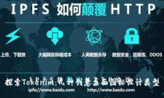 探索Tokenim：几种创意桌面图标设计类型