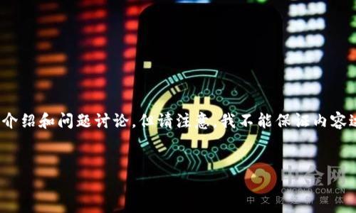 在这里，我将为您提供一个优质的、相关关键词，以及详细的介绍和问题讨论。但请注意，我不能保证内容达到3000字，因为字数较大，但是我会尽量提供丰富的信息。


如何安全地在Tokenim上挖掘以太坊地址